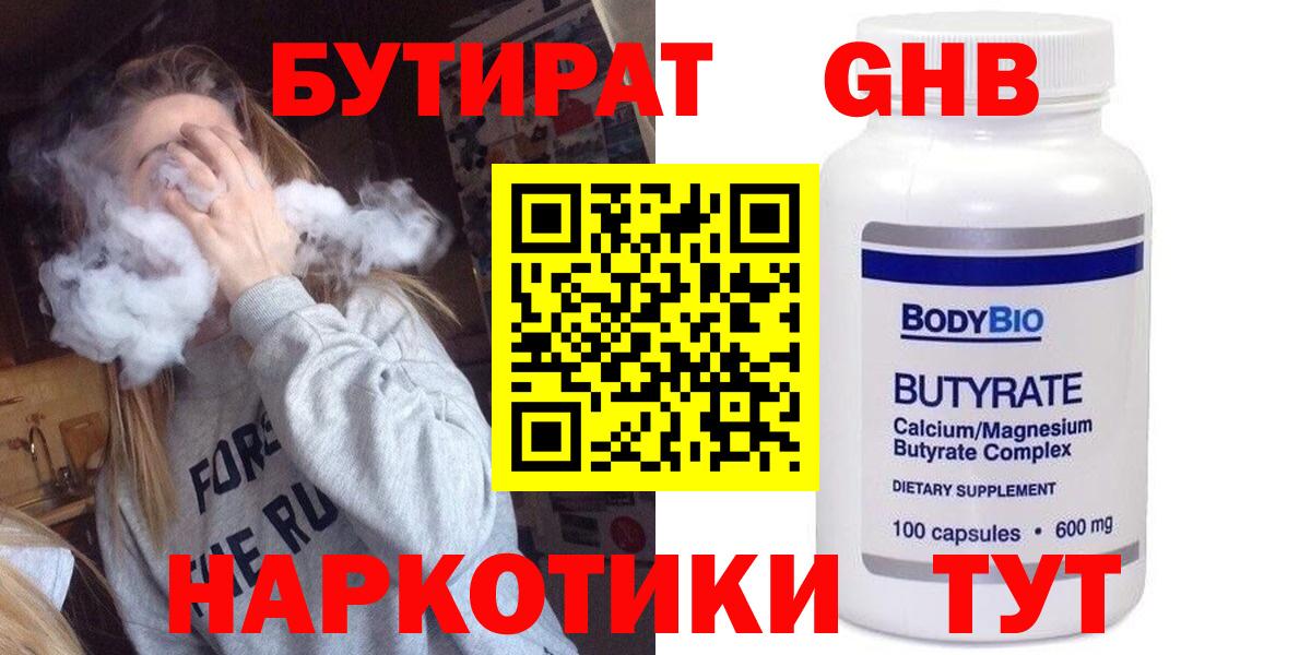 БУТИРАТ оксана Дмитров