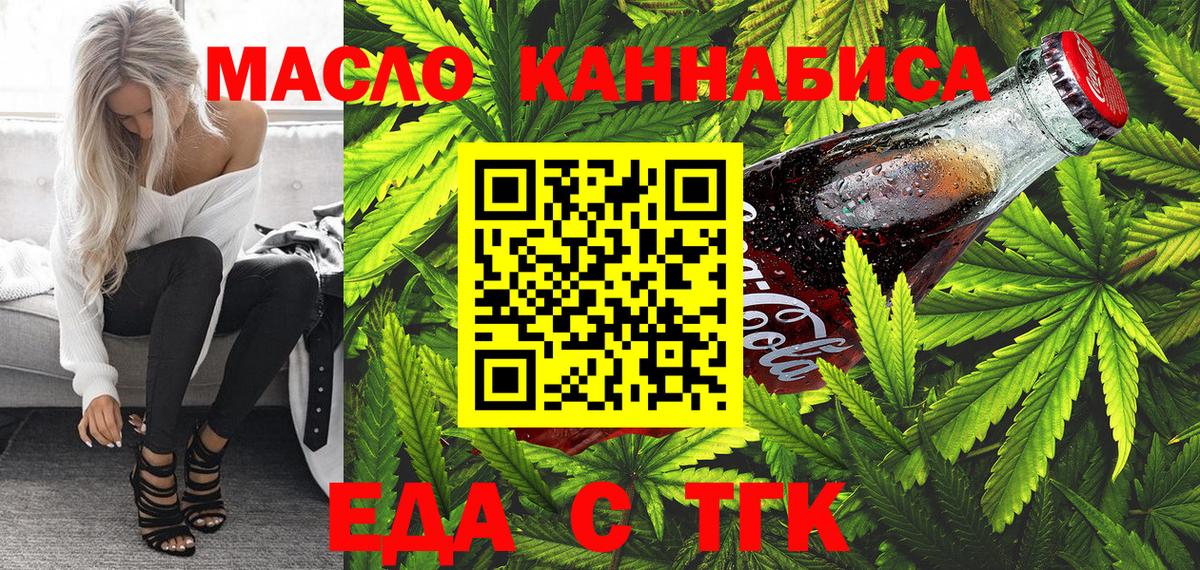 Печенье с ТГК марихуана Дмитров