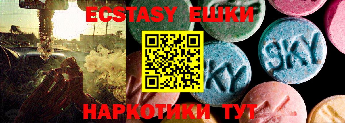 Ecstasy диски Дмитров