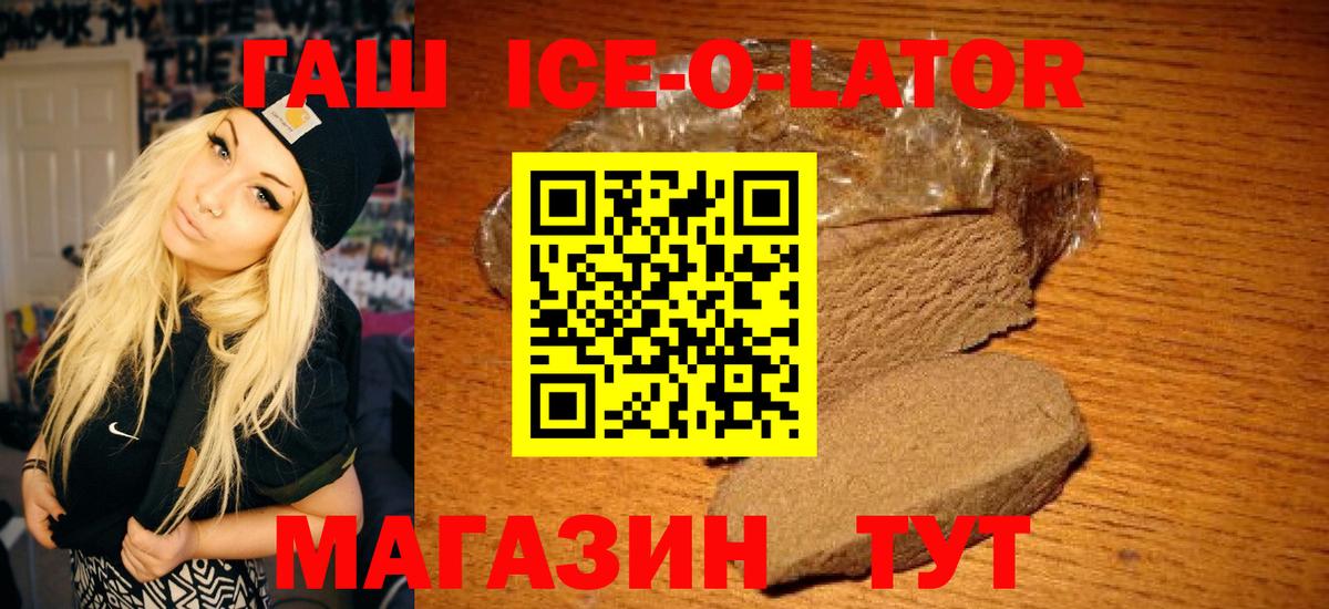 ГАШ 40% ТГК Дмитров