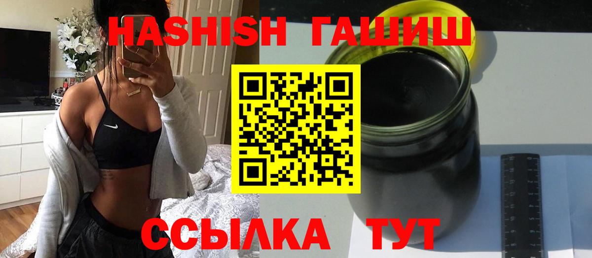 Гашиш VHQ  Гашиш  Вход с VPN  Дмитров  ГАШ Premium 