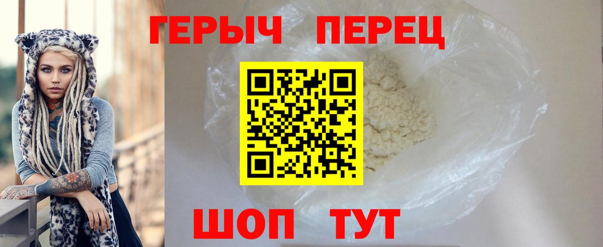 Героин  Героин Афган  Вход с VPN  Дмитров 