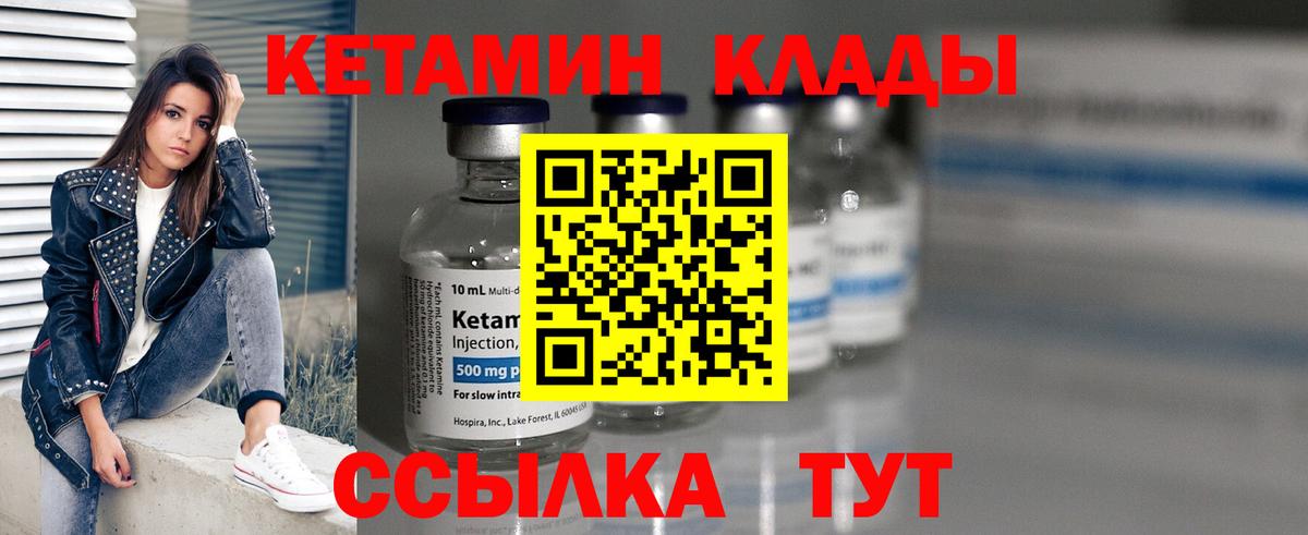Дмитров  Кетамин ketamine  КЕТАМИН ketamine  Вход с VPN 