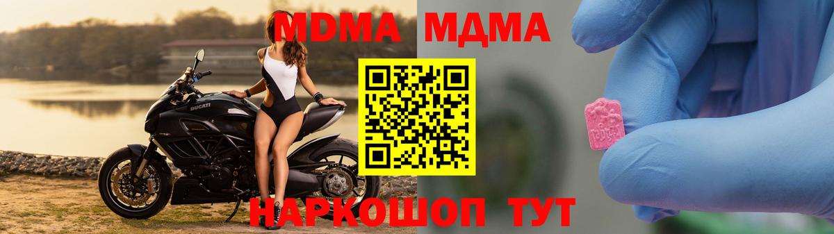 MDMA VHQ  MDMA молли  Вход с VPN  Дмитров 