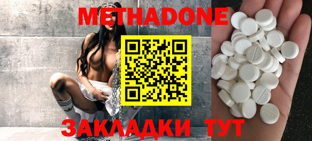МЕТАДОН белоснежный Дмитров