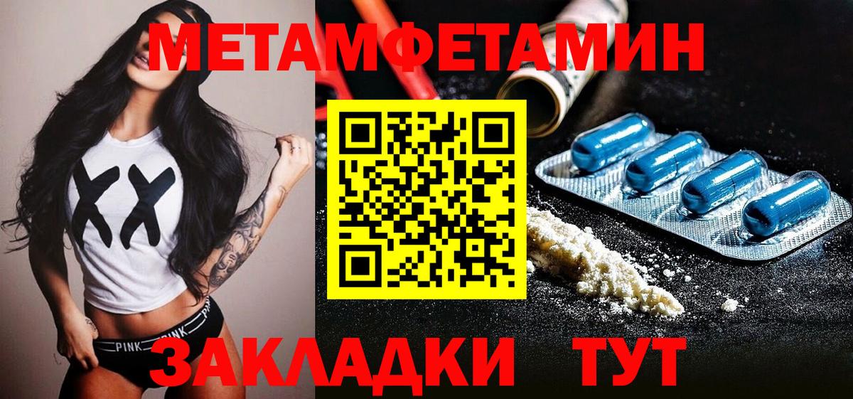 Метамфетамин пудра  Метамфетамин пудра  Дмитров  Вход с VPN 