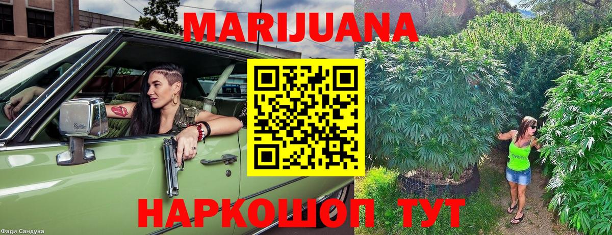 МАРИХУАНА SATIVA & INDICA  Бошки Шишки Amnesia  Дмитров  Вход с VPN 